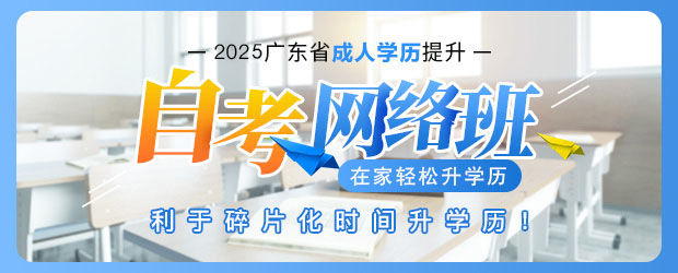 學歷教育改革